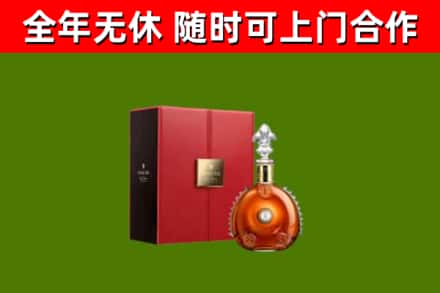 吉安县回收路易十三