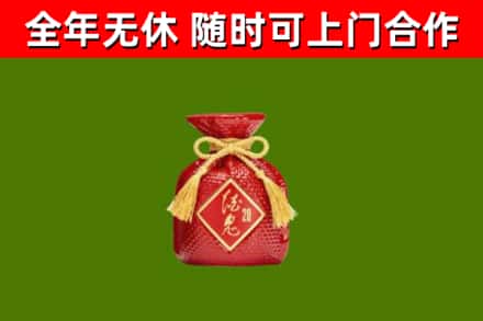 吉安县烟酒回收酒鬼酒.jpg