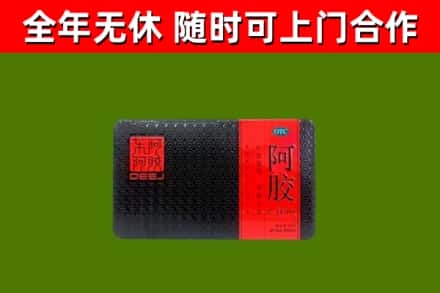 吉安县回收阿胶